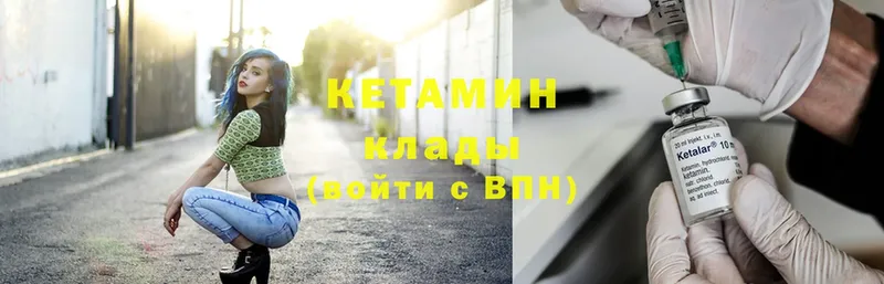 Кетамин ketamine Ирбит